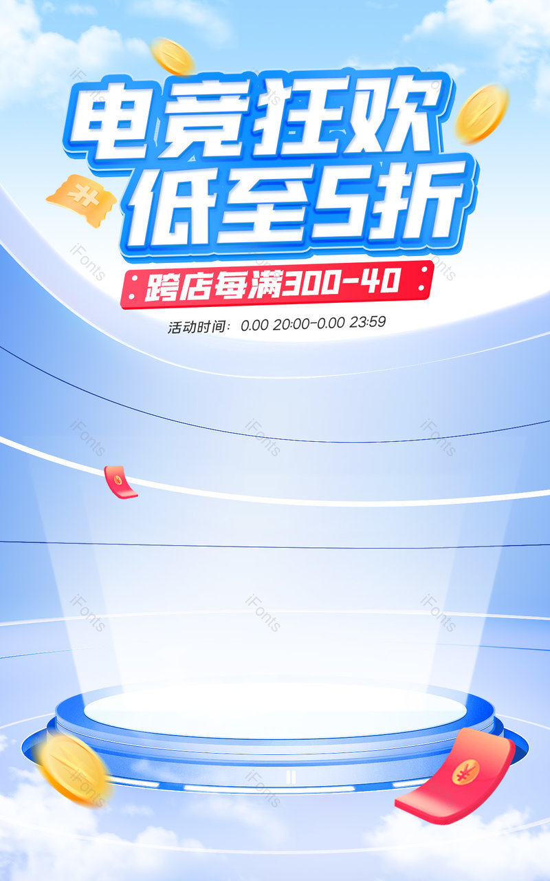 天猫7月电竞节蓝色质感c4d数码电器活动促销海报设计,设计模板,设计模板大全,设计模板下载